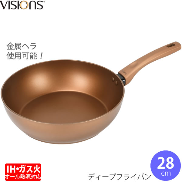 【ポイント最大35倍】IH対応深型フライパン［VISIONS GOLD Coating IH対応ディープパン28cm CP-8815］IH ガス オール熱源 耐久性 持ちやすい 金属ヘラOK 変形に強い おしゃれ 買い替え 新生活［パール金属 ］【ポイント10倍】【フラリア】