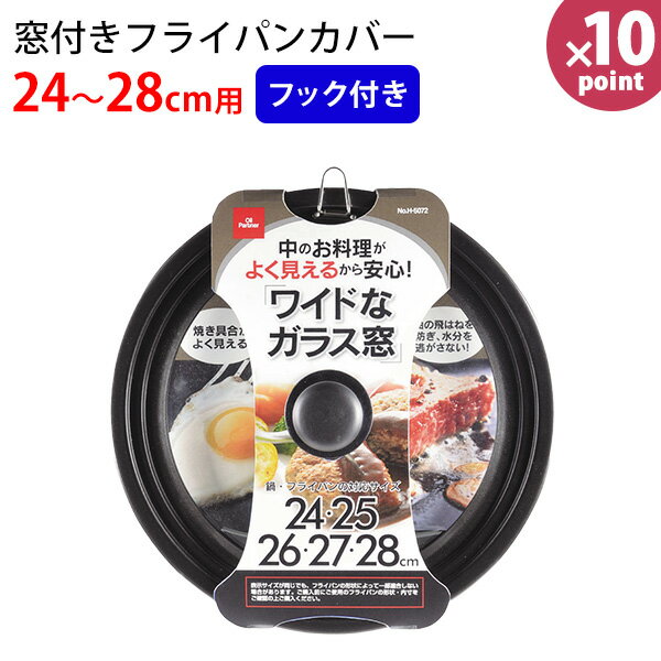 ѡȥʡ ꥳùեѥ󥫥С2428cm H-5072 [ѡ°] ե饤ѥ դ 饹 եåդ ߤ겼 ڥեꥢ...