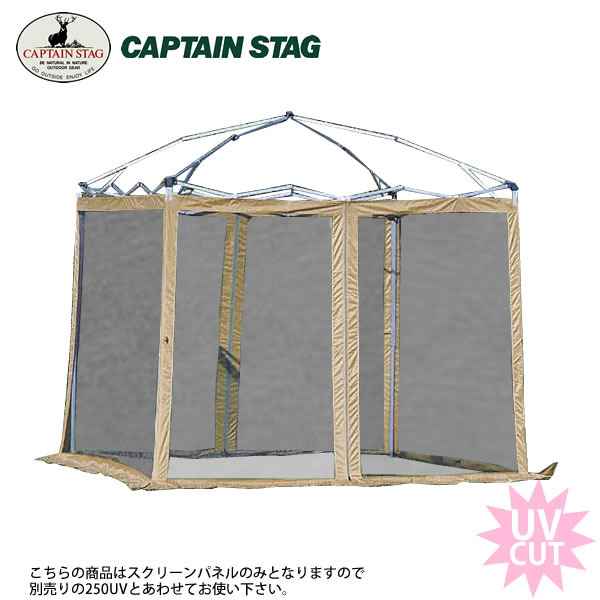 スピーディー 250UV用スクリーンパネル M-3195[キャプテンスタッグ CAPTAIN STAG]【送料無料】【ポイント2倍】【フラリア】