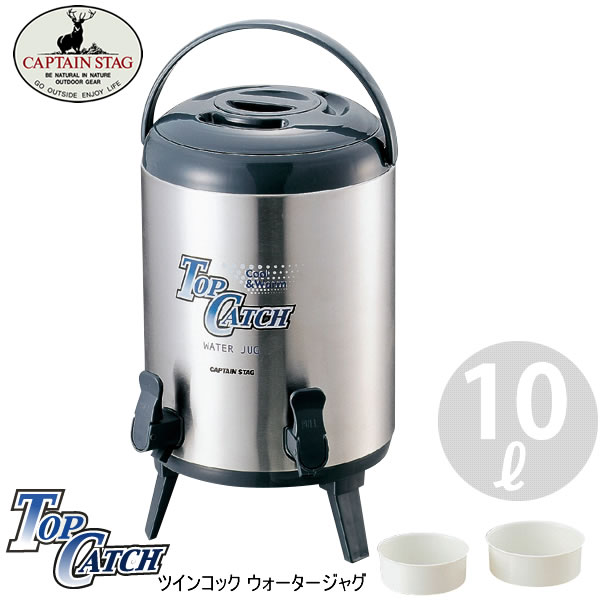 【ポイント最大35倍】ウォータージャグ トップキャッチ ツインコックウォータージャグ 10L M-5029 キャプテンスタッグ[パール金属]【送料無料】【ポイント2倍】【フラリア】