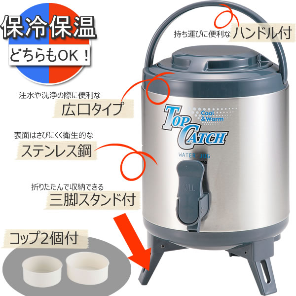 ウォータージャグ トップキャッチ ウォータージャグ 10L M-5032 キャプテンスタッグ[パール金属]【送料無料】【ポイント20倍】【フラリア】
