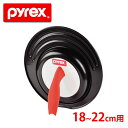 pyrex パイレックス シリコーン加工窓付 スタンドパンカバー 18〜22cm用 CP-8707【ポイント20倍】【フラリア】