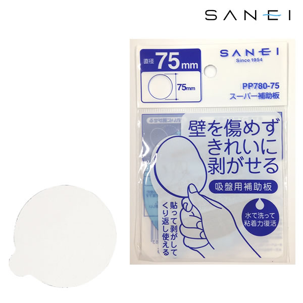 【ポイント最大47倍】【ネコポス送料385円】吸盤用補助板 スーパー補助板 PP780-75 SANEI 【ポイント10倍】【フラリア】