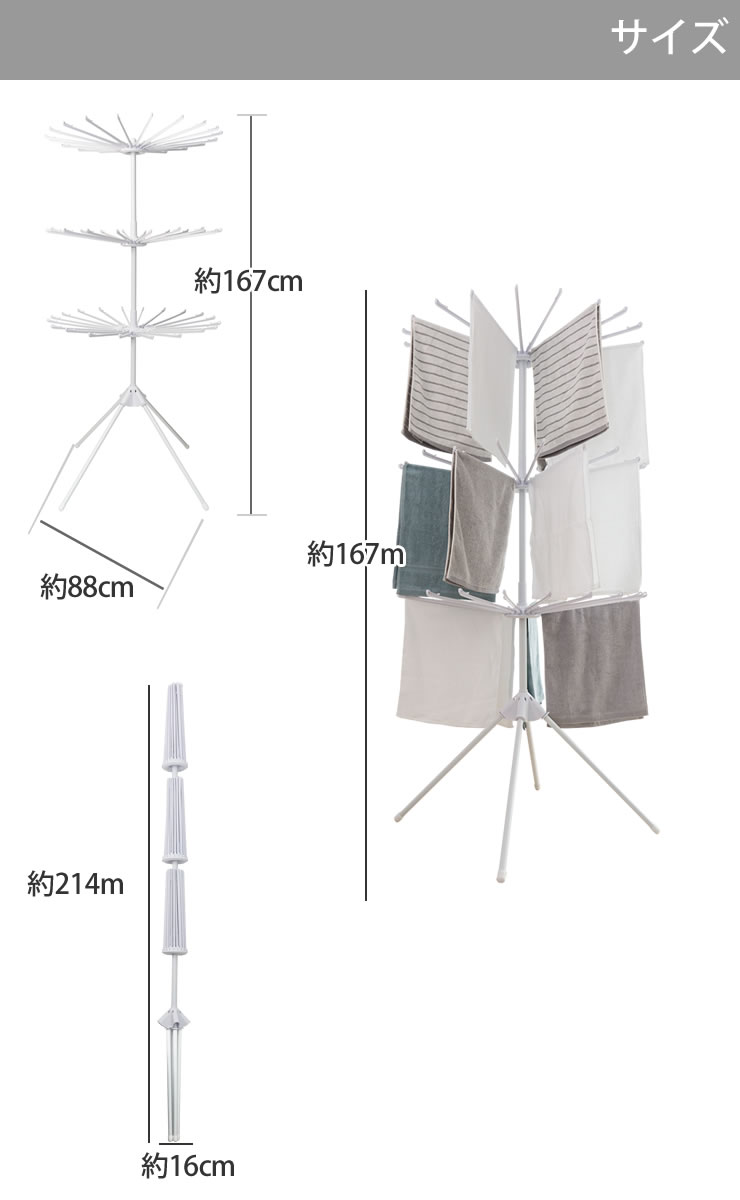 Fralya -フラリア-の大容量ものほし［ものほしスタンド コスモス TC-3W] 積水樹脂 物干し 部屋干し用 タオルハンガー60本 安定性のある4本脚 スリム収納 3段タイプ クリップ付ハンガー［セキスイ] 【フラリア】【ポイント2倍】【送料無料】｜アングル3