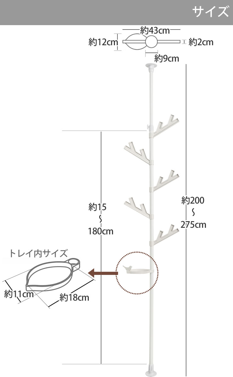 【ポイント最大47倍】つっぱり式収納［つっぱり式ポールハンガー あいツリー TPH2-W] 突っ張り 収納 バッグ 帽子 小物 トレイ 工具不要 おしゃれ 北欧スタイル i-tree ホワイト 積水樹脂 [セキスイ]【ポイント2倍】【フラリア】 3