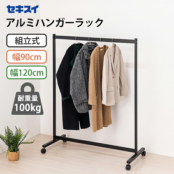 楽天市場】hanger rack hr－09bbの通販