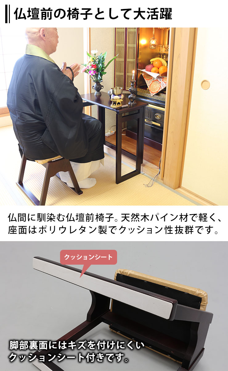 仏壇用椅子[スタッキングできる仏壇前椅子]オスマック いす 椅子 腰掛け 天然木 パイン材 積み重ねられる 軽い 持ち運びやすい クッション性抜群 安定 仏壇前 仏間 和室 畳 SDCH-4334GL ゴールド 金色【フラリア】【ポイント10倍】 [3]