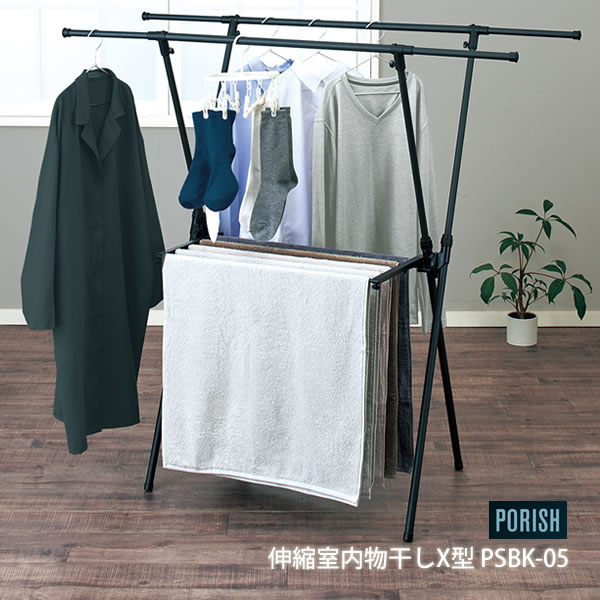 室内物干し［PSブラック物干し 伸縮室内干しX型 PSBK-05] ポーリッシュ ブラック X型 室内 伸縮 2本の竿 バスタオル ハンガー干し 小物 部屋干し スリムに収納 tenma［天馬] 【フラリア】【ポイント2倍】