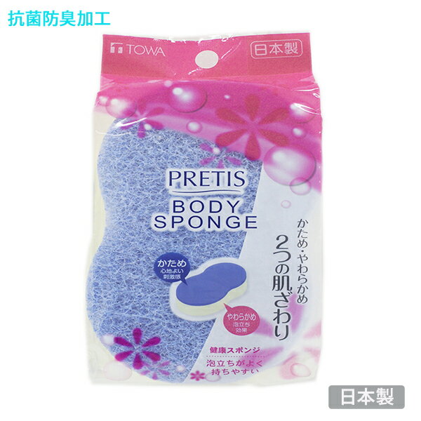 PT 健康スポンジ ブルー 1個入 [東和産業] ボディスポンジ 抗菌 かため やわらかめ 泡立ち スポンジ 体用 浴用 バスグッズ 入浴 ボディケア 日本製【ポイント10倍】【フラリア】ONO