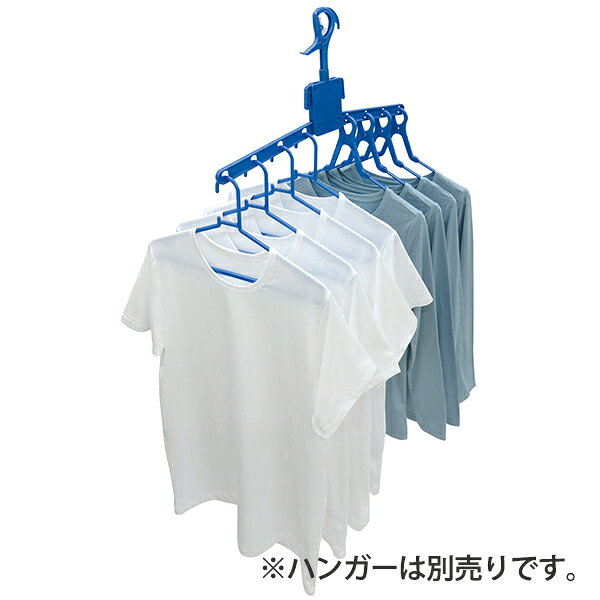 Fralya -フラリア-のNSR ランドリーハンガー まとめ干し 8本掛け ブルー [東和産業] 連式ハンガー 8連式ハンガー 折りたたみ コンパクト 洗濯ハンガー 物干しハンガー 衣類ハンガー まとめて 吊るす 部屋干し 洗濯物干し【ポイント10倍】【フラリア】ONO｜アングル3