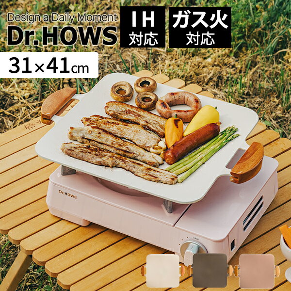 ソリッドグリルパン ［TTS］ Dr.HOWS ドクターハウス グリドルパン グリルプレート セラミックコーティング コンパクト 大人数用 直火対応 ih ファミリー用 保温効果 ウッドハンドル【フラリア】【ポイント2倍】