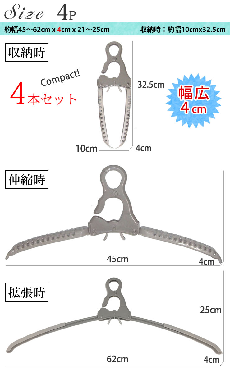 トレーナーハンガー 4本セット 幅広トレーナーハンガー 4P TA-18［ツウィンモール...