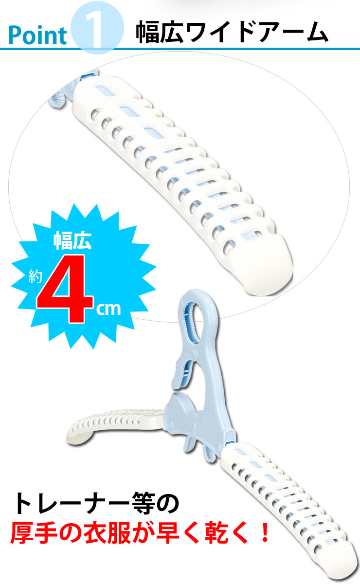 取入れ簡単 洗濯ハンガー［トレーナーハンガー 2個組 ブルー SL-11］ 押すだけ取り...