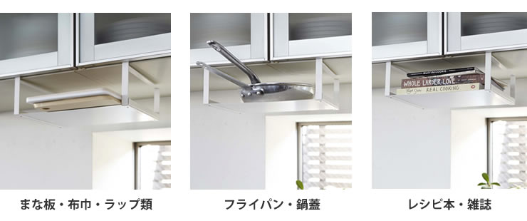 戸棚下収納ラック Plate（プレート） ホワイト［山崎実業］【ポイント5倍】【フラリア】 cocolo556-10016812 Fralya -フラリア- サンプル画像2