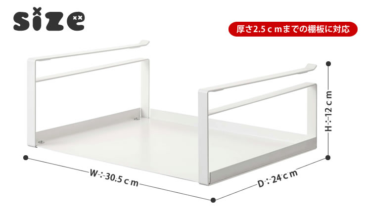 戸棚下収納ラック Plate（プレート） ホワイト［山崎実業］【ポイント5倍】【フラリア】 cocolo556-10016812 Fralya -フラリア- サンプル画像3