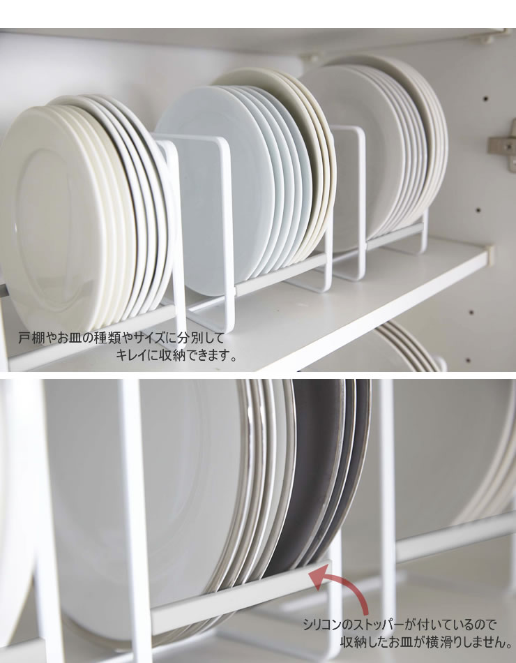 ディッシュラック Plate(プレート)S ホワイト[山崎実業]【ポイント5倍】【フラリア】 [2]