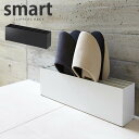 スリッパラック　smart（スマート）/　山崎実業 玄関の壁にぴったりと収まるコンパクト角型のスリッパラック。 スリッパを4足収納できます。 サイズ 約W42×D9×H13cm 商品重量 約1.1kg カラー ホワイト・ブラック 材質 スチール（粉体塗装） スリッパ収納可能数 4足 原産国 中国 YAMAZAKI 山崎実業 スリッパ収納　スリッパ立て 玄関収納 リビング収納 シンプル モノトーン ホワイト ブラック インテリア ※WEB上のため、実物と画像とで色など、多少違う点がございますのでご理解ください。 ※商品仕様・サイズ等は変更する場合があります。 ※ご注文日より通常5営業日以内に発送(土日祝日を除く)となります。 季節の贈り物に 父の日 母の日 敬老の日 孫の日 御中元 敬老の日 ハロウイン クリスマス 冬ギフト お歳暮 お年賀 お正月 年末年始 バレンタイン ホワイトデー 日々の心づかい、ちょっとした手みやげに 御祝 御礼 御挨拶 粗品 お使い物 贈答品 ギフト プレゼント お土産 手土産 贈りもの 進物 お返し お祝いや内祝いなど祝儀の品に 引き出物 お祝い 内祝い 結婚祝い 出産祝い 引き菓子 快気祝い プチギフト お誕生日 七五三 進学内祝 入学内祝スリッパの裏側を重ねて4足収納できます。 横置きのスリム設計だから、玄関靴箱横や廊下やリビングなど場所を取らずすっきり収納できます。 安定感もしっかりで、使いやすさと機能性を重視したスリッパラック。