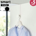 滑り止め付きドアハンガー スマート 山崎実業 smart ホワイト ブラック 5968 5969 ドアフック ドアハンガー ハンガーフック ドア 開き戸 扉 フ...