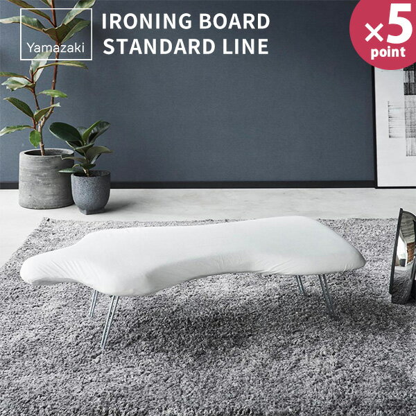 軽量トルソープレス スタンダードライン 山崎実業 ホワイト 2141 yamazaki アイロン台 トルソー 人体型 アイロン掛け シャツ 折りたたみ 軽い スリム 収納 おしゃれ 北欧 【フラリア】【ポイント5倍】