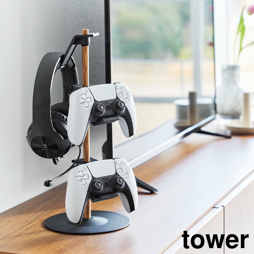置台が動くゲームコントローラー収納ラック タワー [山崎実業] tower ホワイト ブラック 1699 1700 ゲーム コントローラー ヘッドセット スタンド ラック ゲームパッド ジョイコン プロコン 収納 おしゃれ 【フラリア】【ポイント5倍】 [2]