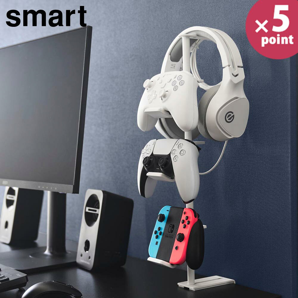 商品名称 デスク奥ゲームコントローラー収納ラック スマート 商品スペック 商品サイズ W5×D16.7×H53.3〜58.5cm 重量 570g 耐荷重 置き台1つあたり：500g最上部：500g(静止荷重) 品質表示 本体：スチール(粉体塗装)コントローラー置き台×3：ABS樹脂ストッパー・緩衝材：シリコーンゴム 付属品 六角レンチ1/4インチネジ 原産国 中国 仕様 組立式 備考 ■取り付け可能な場所天板の厚さが1〜5.5cm(幕板やパイプ等を含む)幅5cm以上(脚を含まず)奥行き10cm以上の平らなデスクなど※設置場所の構造や材質、形状によっては取り付けできない場合があります。 ※WEB上のため、実物と画像の色が、多少違う点がございます。ご理解ください。 ※商品仕様・サイズ・パッケージ等は変更する場合があります。デスク奥ゲームコントローラー収納ラック スマート ゲームコントローラーを デスク奥や横に すっきり省スペースに収納！ 置き場所に困るゲームコントローラーをすっきりと収納できるラックです。デスクの天板を挟み込み、2つの調節ネジで固定するだけの簡単設置。大切な家具に穴をあける必要がなく、デスクの奥や横に気軽に設置できます。スリムな縦置きタイプで省スペースに収納でき、デスク上もすっきり。最上段にはヘッドセットも収納でき、付属のネジを使用すればリングライトやWEBカメラの設置も可能です。支柱はスライド式で、収納するものや場所に合わせて調整できます。手前にスライドすれば壁に干渉せず、ヘッドセットをすっきりと収納。奥にスライドすれば作業スペースがさらに広がり、ゲームプレイの邪魔にもなりません。 置き台にはケーブルを通せるスリットがあり、コントローラーを収納したまま充電が可能。使わない時はケーブルを掛けておけるので毎回の充電がスムーズにできます。また、置き台にはシリコーンクッションも付いているので、コントローラーにキズを付けにくくなっています。 高さや向きの調整ができる置き台で、さまざまな形状のコントローラーに対応。シンプルでスタイリッシュなデザインで、どんなインテリアにも自然に馴染みます。 →シリーズはこちら