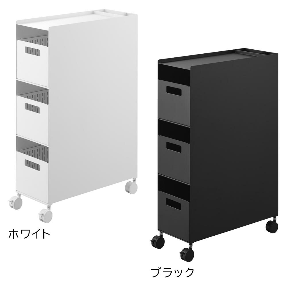 収納バスケットワゴン タワー 3段［山崎実業］ tower ホワイト ブラック 10015 10016 ワゴン スチールワゴン キャスター付き スリム キッチンワゴン トイレラック テーブル下 デスク横 隙間 収納 おしゃれ 白 黒 公認【フラリア】【ポイント5倍】 3