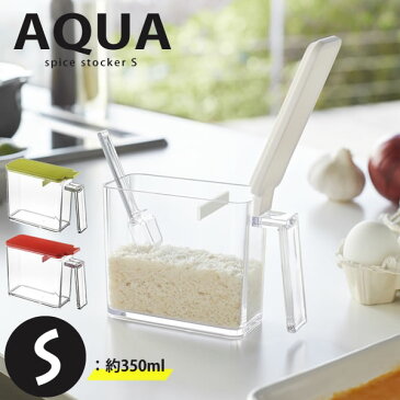 クックポット 調味料ストッカー AQUA（アクア） S 350ml [山崎実業]【ポイント10倍】【フラリア】