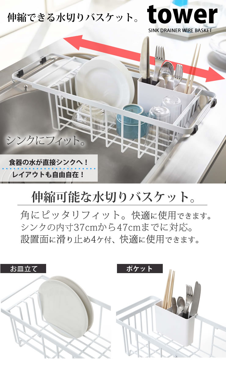 伸縮水切りワイヤーバスケット タワー(towe...の紹介画像2