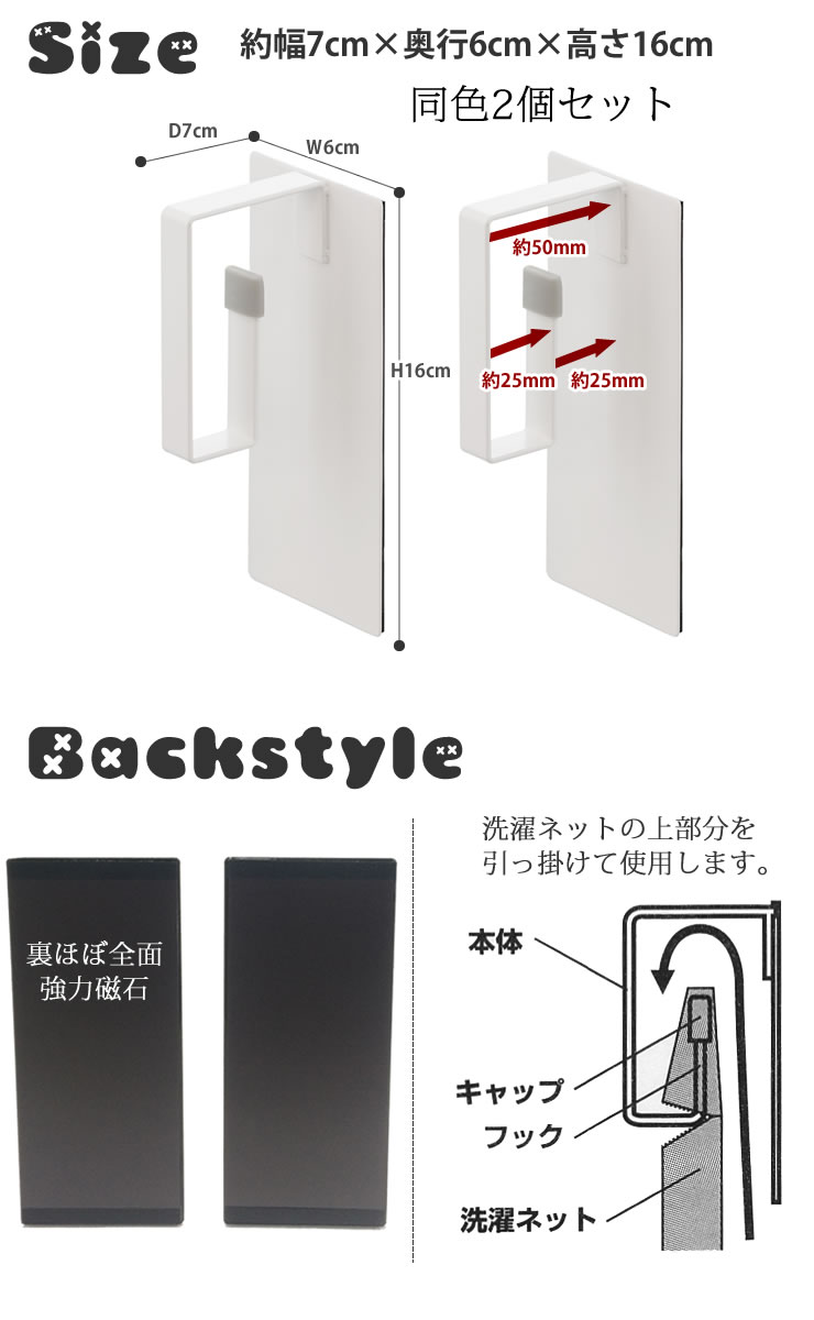 【ポイント最大35倍】マグネット洗濯ネットハン...の紹介画像3