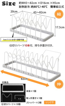 シンク下伸縮鍋蓋＆フライパンスタンド プレート(Plate) ［山崎実業］ホワイト 台所 省スペース 白 簡単組立 引出し 調理道具立て 鍋スタンド 収納上手 一括収納 おしゃれ 北欧 セレブ【ポイント10倍】【フラリア】