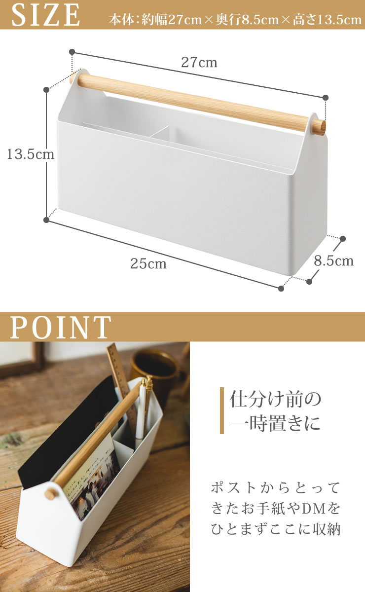 レタースタンド レターケース おしゃれ ペン＆レタースタンド トスカ ホワイト （tosca） [山崎実業] ペン立て かわいい ペンスタンド レターホルダー 手紙入れ 小物入れ 小物スタンド 文房具 収納 デスク【ポイント10倍】【フラリア】