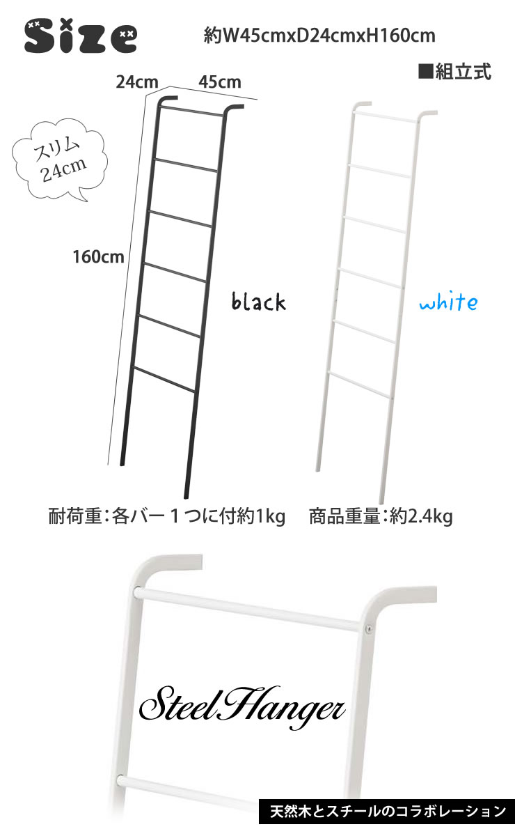 ラダーハンガー フレーム（frame）［山崎実業］ホワイト ブラック スチールスリム...