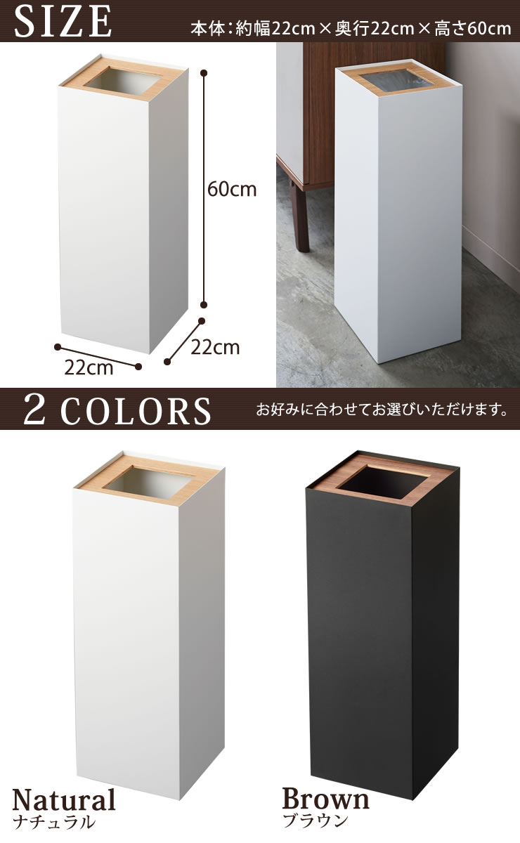 トラッシュカン リン 角型ロング(RIN) [山崎実業] ゴミ箱 おしゃれ 木製 ダストボックス ごみ箱 フタ付き ふた付き スクエア 北欧 ウッド ゴミ袋 隠せる 見えない オフィス リビング キッチン【ポイント5倍】【フラリア】 [2]