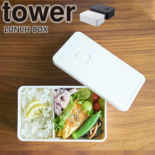 弁当箱密閉バルブ付き密閉ランチボッ...