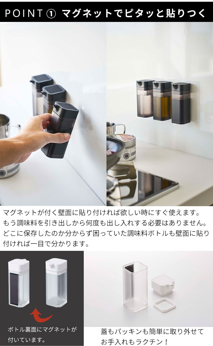 醤油差し マグネット tower [山崎実業] マグネットプッシュ式醤油差し 2個セット ホワイト ブラック 調味料入れ 保存容器 スリム キッチン用品 調味料容器 磁石 壁面 スパイス ディスペンサー ボトル おしゃれ キッチン【ポイント5倍】【フラリア】