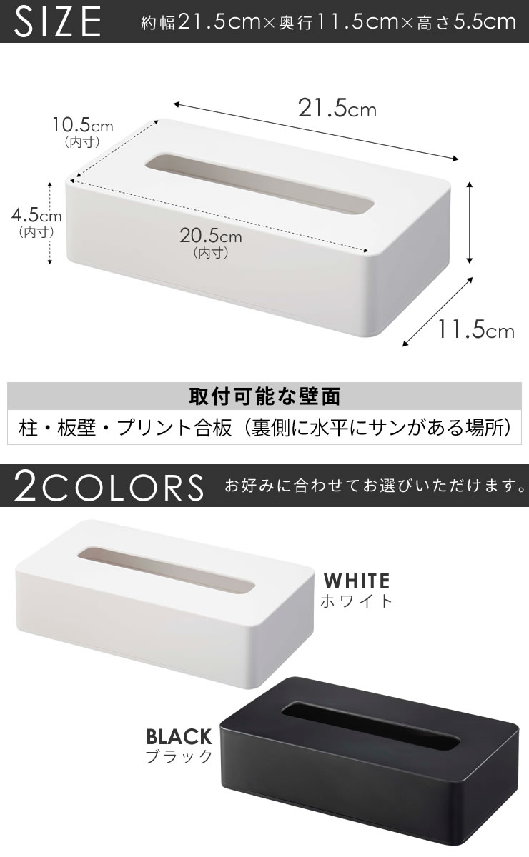 ソフトパック ティッシュケース おしゃれ 北欧 スリム 壁掛け 洗面所 コンパクトティッシュケース tower [山崎実業] タワー ソフト ティッシュカバー ティッシュホルダー 薄型 コンパクト 【ポイント5倍】【フラリア】 [3]