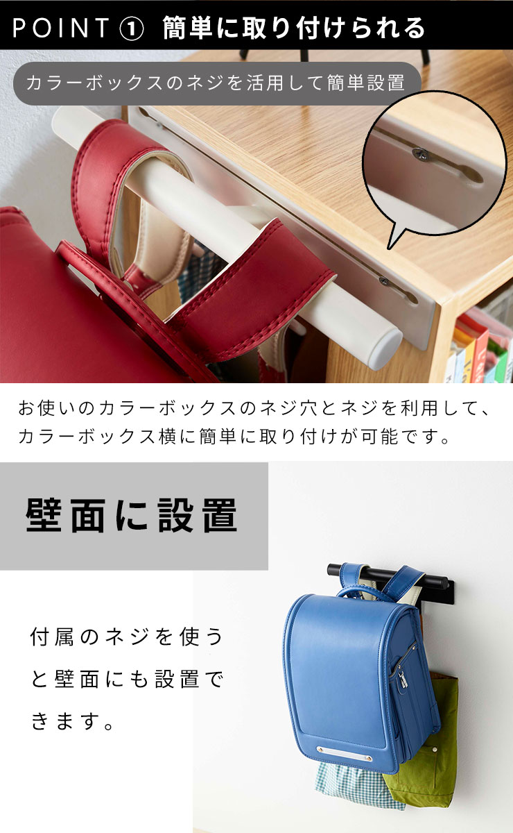 【ポイント最大44倍】ランドセル&リュックハンガー [カラーボックス横 ランドセル&リュックハンガー タワー] tower [山崎実業] ホワイト ブラック 手提げ袋 壁掛け 貼り付け 浮かせる 収納 コンパクト おしゃれ 玄関 5316 5317 【フラリア】【ポイント5倍】 [3]