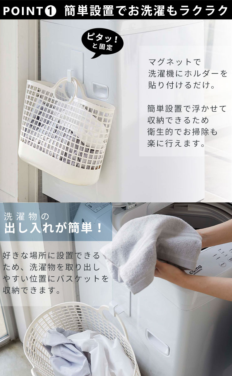 ランドリーバスケット [マグネットランドリーバスケットホルダー タワー] tower 山崎実業 ホワイト ブラック マグネット ホルダー バスケット スプレー 浮かせる収納 洗濯かご シンプル おしゃれ 洗濯機 収納 5417 5418【ポイント5倍】【フラリア】