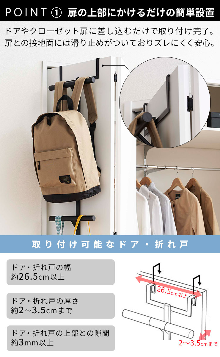 ランドセルラック [ランドセル&リュックハンガー2段 タワー] tower [山崎実業] リュックハンガー ドアハンガー 引っ掛け カバン バッグ 扉 クローゼット 子供 ホワイト ブラック 白 黒 5242 5243【フラリア】【ポイント5倍】 [3]