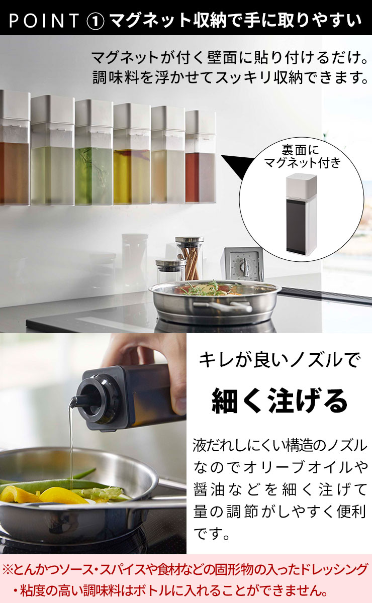 調味料入れ [マグネット調味料ボトル タワー] tower [山崎実業] 詰め替えボトル ふた付き 液体 醤油 密閉 磁石 浮かせる キッチン 収納 モノトーン おしゃれ ホワイト ブラック 白 黒 5718 5719【フラリア】【ポイント5倍】