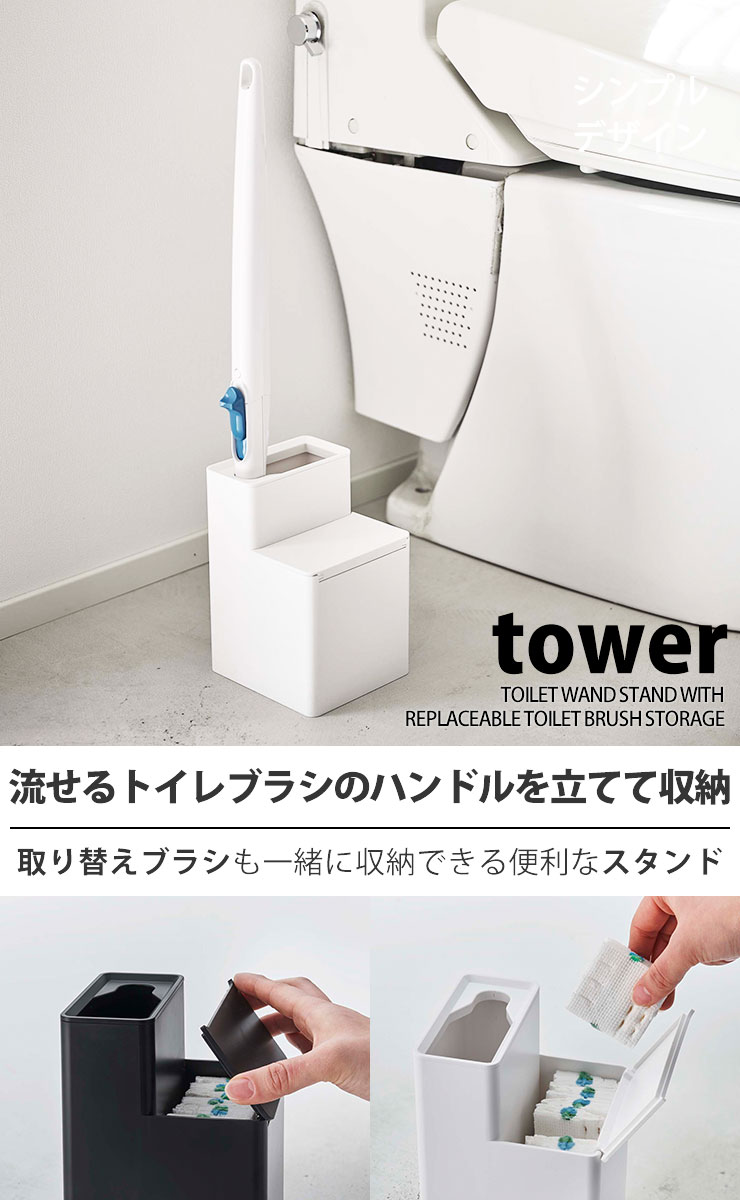 流せるトイレブラシ立て[替えブラシ収納付き流せ...の紹介画像2