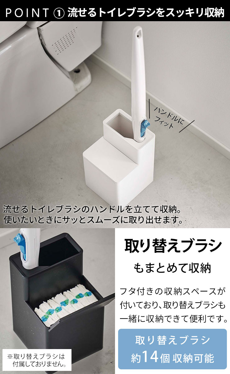 流せるトイレブラシ立て[替えブラシ収納付き流せ...の紹介画像3