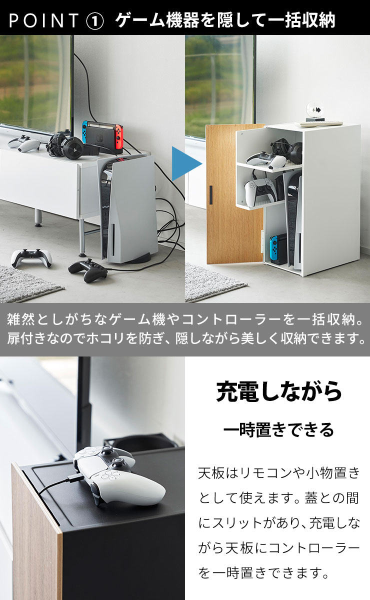 ゲーム機収納 [ゲーム機収納ラック タワー] tower [山崎実業] 扉付き ゲーム機 コントローラー ヘッドセット 収納ケース リビング テレビ横 デスク下 ホワイト ブラック 白 黒 2109 2110【フラリア】【ポイント5倍】