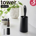 【ポイント最大47倍】粘着ローラースタンド 粘着クリーナースタンド S 縦型 タワー tower 山崎実業 衣類用粘着クリーナー スタンド Sサイズ 衣服 身だしなみ 玄関 リビング ホワイト ブラック 白 黒 4558 4559【フラリア】【ポイント5倍】