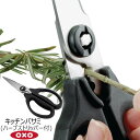 OXO オクソー キッチンバサミ ハーブストリッパー付 05003425［YY］キッチンバサミ ハーブストリッパー付 分解してお手入れ可能 細かい波刃 切れ味の良い刃【ポイント2倍】【フラリア】