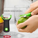 OXO オクソー シトラスピーラー＆ゼスター 00286410［YY］皮むき器 レモン オレンジ 柑橘類 人間工学 皮をきれいにそぎとる 飾り ドリンク カクテル【ポイント2倍】【フラリア】