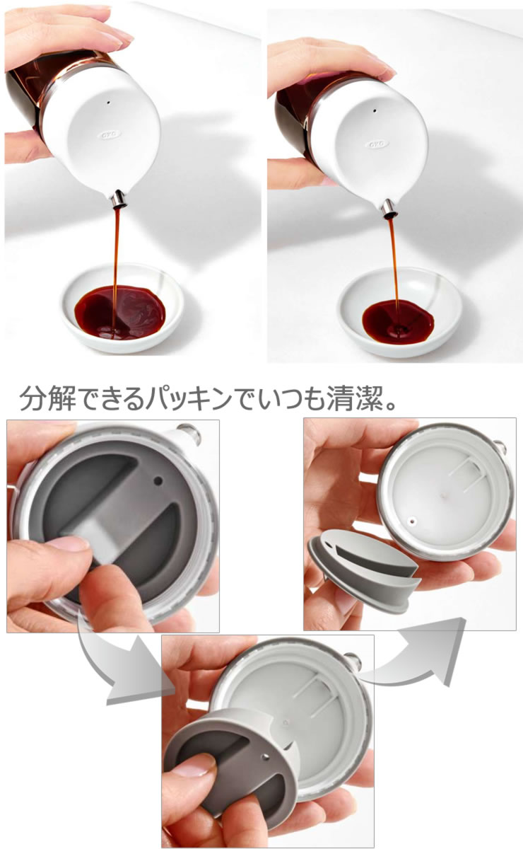 OXO オクソー 醤油ディスペンサー 05003430［YY］醤油さし 醤油差し キレが良い 液だれしにくい 調味料入れ 醤油 オイル ウスターソース 酢【ポイント2倍】【フラリア】