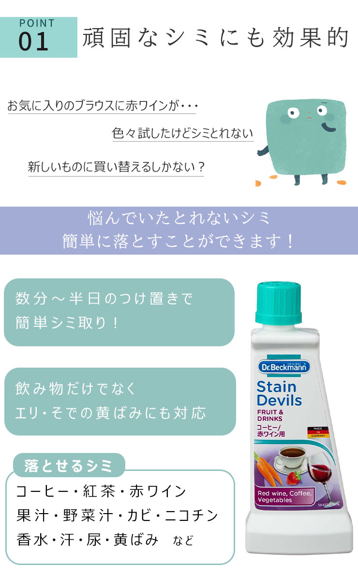 【ネコポス対応】 コーヒー・赤ワイン用酵素系漂白剤 [ドクターベックマン ステインリムーバー ステインデビルズ2 コーヒー・赤ワイン用] Dr.Beckmann ［YY］酵素系漂白剤 食べこぼし 襟袖 色素 便利グッズ【ポイント2倍】【フラリア】 cocolo556-10063890 Fralya -フラリア- サンプル画像3