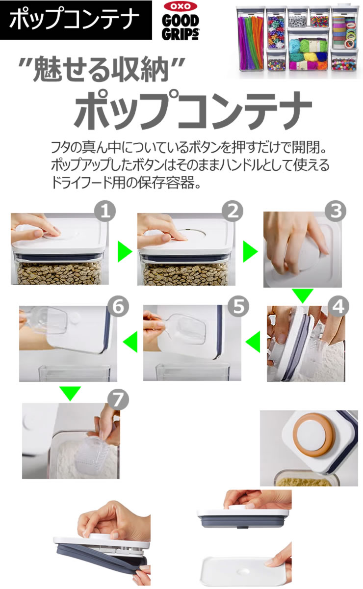 OXO オクソー ポップコンテナ レクタングル...の紹介画像2