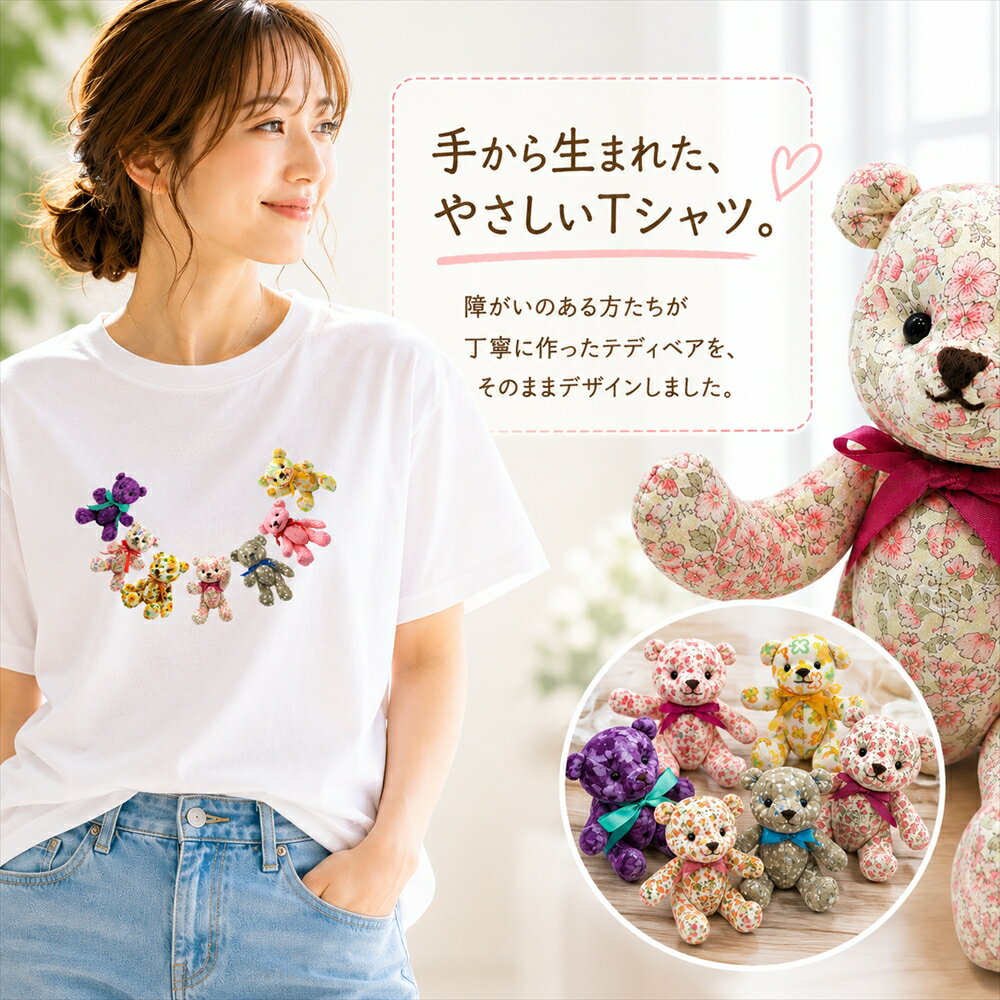 楽天市場】テディベア tシャツの通販